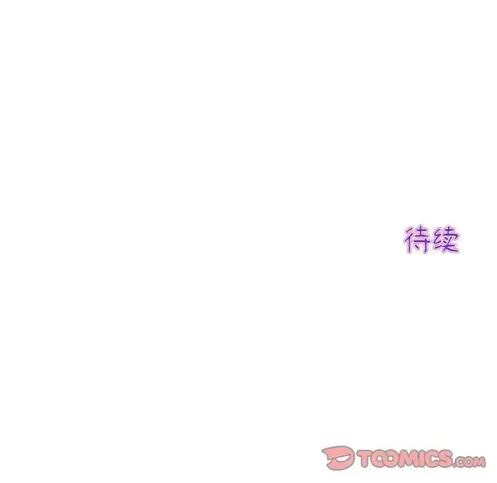 漫画《与初恋的危险重逢》第55话第188张图
