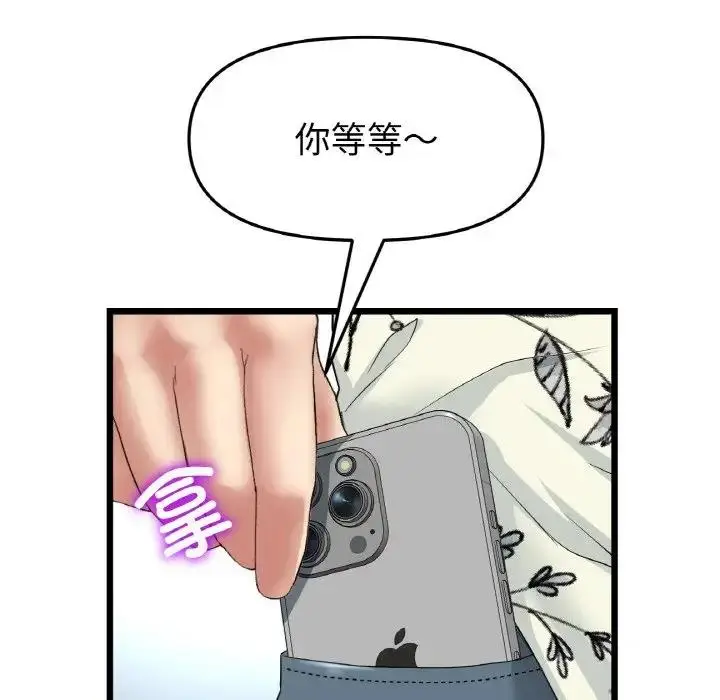 漫画《与初恋的危险重逢》第56话第106张图