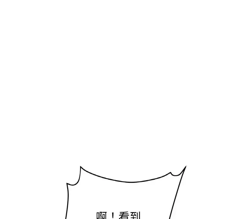 漫画《与初恋的危险重逢》第56话第120张图