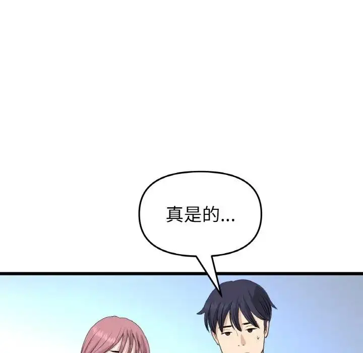 漫画《与初恋的危险重逢》第56话第135张图