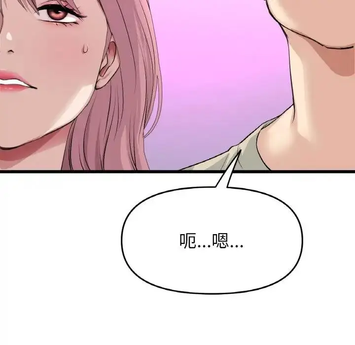 漫画《与初恋的危险重逢》第56话第139张图