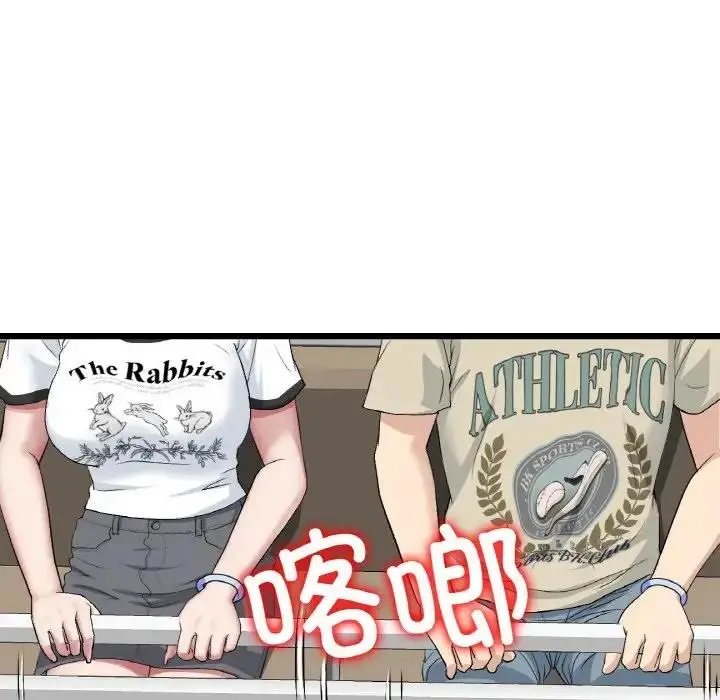 漫画《与初恋的危险重逢》第56话第152张图