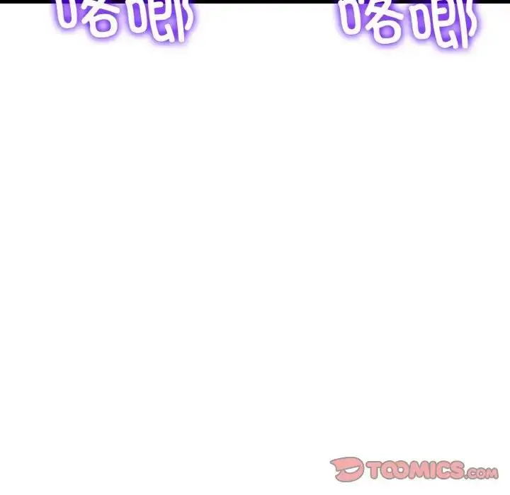 漫画《与初恋的危险重逢》第56话第156张图