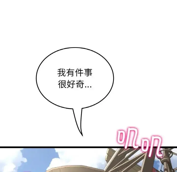漫画《与初恋的危险重逢》第56话第157张图