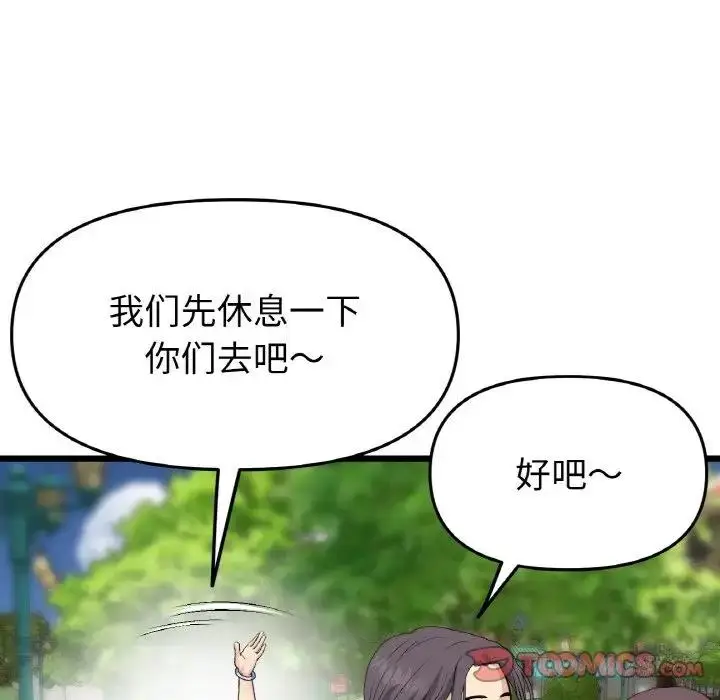 漫画《与初恋的危险重逢》第56话第180张图