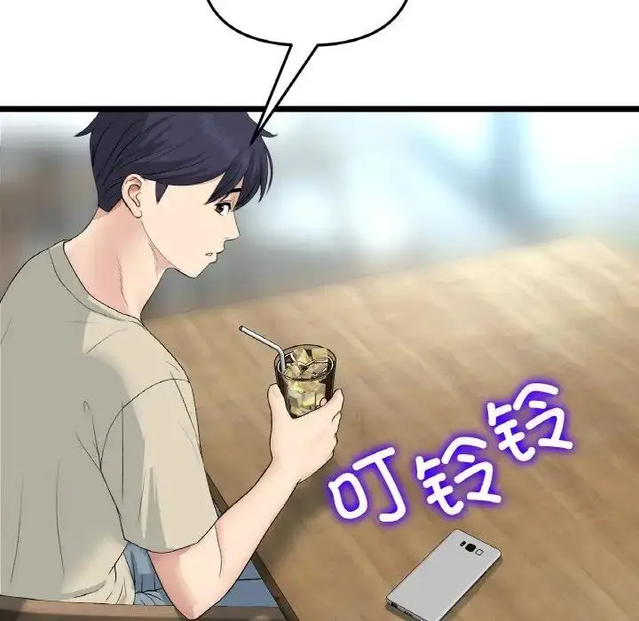 漫画《与初恋的危险重逢》第56话第43张图