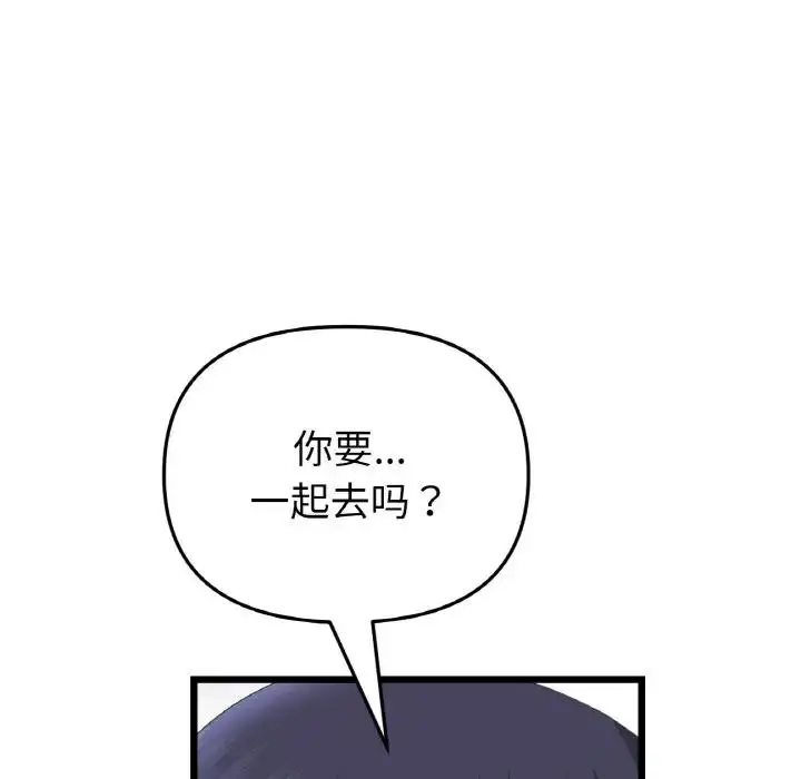 漫画《与初恋的危险重逢》第56话第55张图