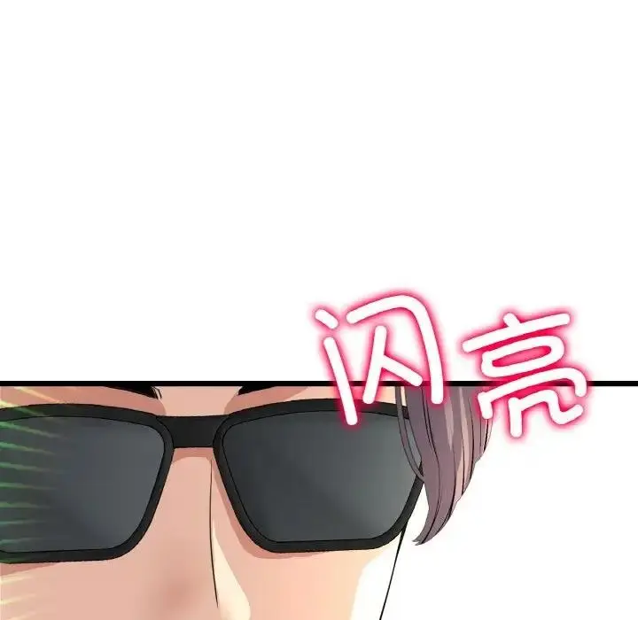 漫画《与初恋的危险重逢》第56话第65张图