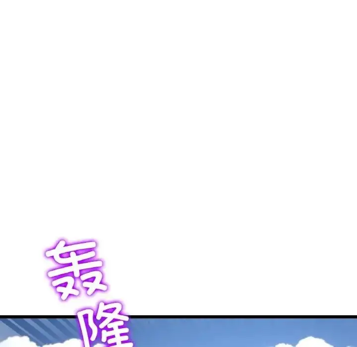 漫画《与初恋的危险重逢》第56话第97张图
