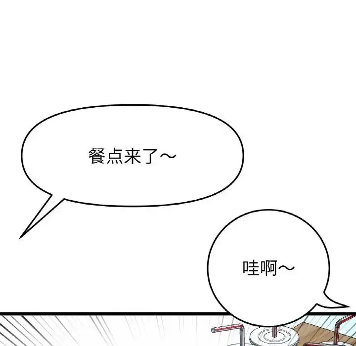 漫画《与初恋的危险重逢》第57话第104张图