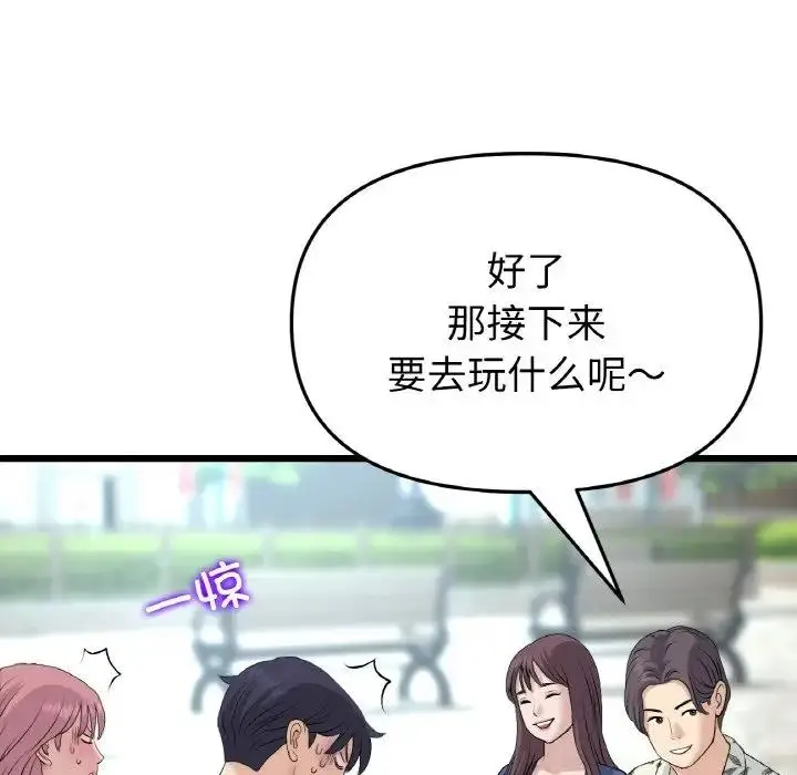 漫画《与初恋的危险重逢》第57话第119张图