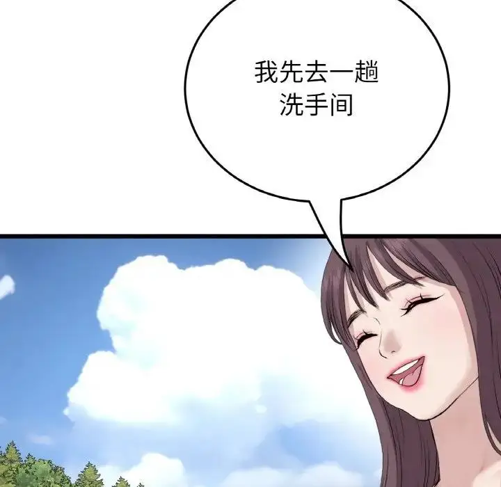 漫画《与初恋的危险重逢》第57话第122张图