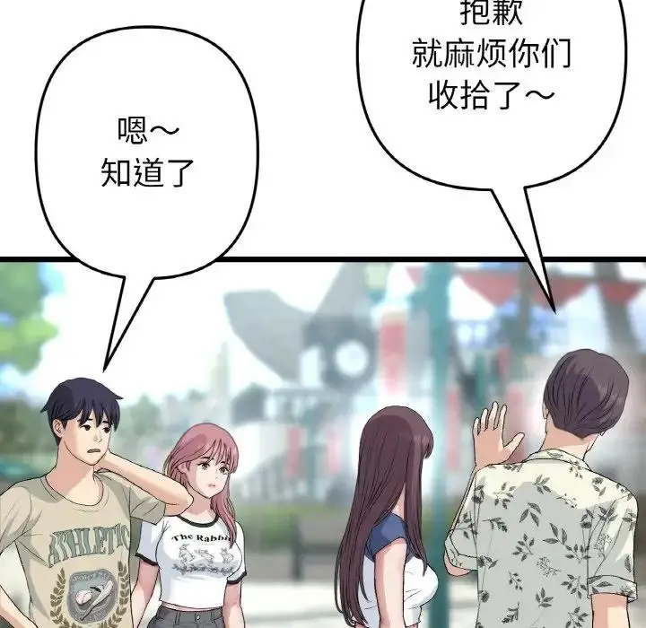 漫画《与初恋的危险重逢》第57话第125张图