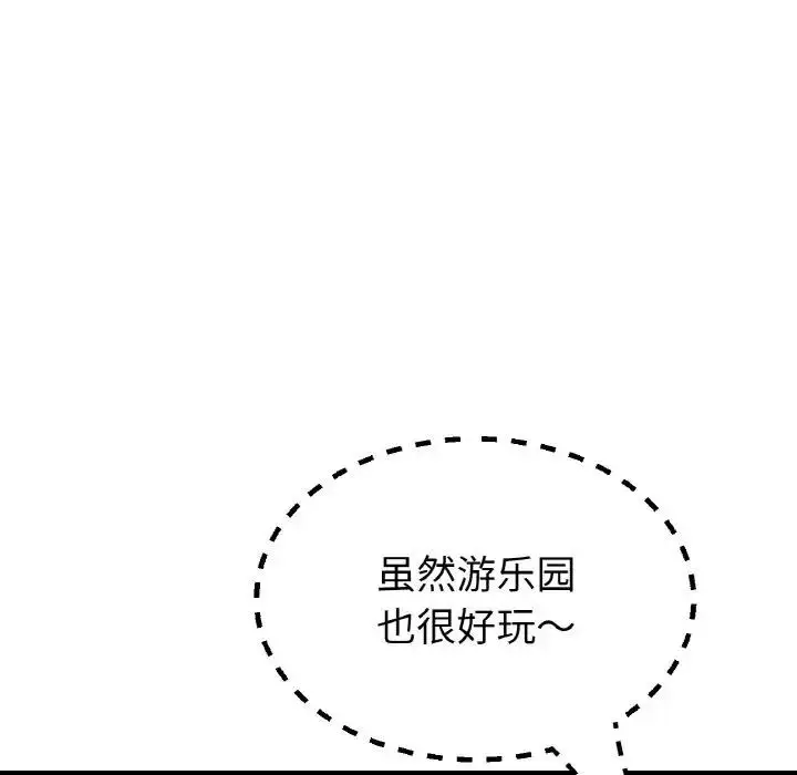 漫画《与初恋的危险重逢》第57话第150张图