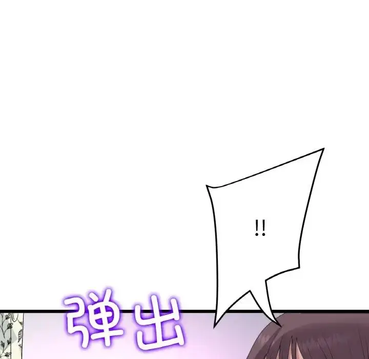 漫画《与初恋的危险重逢》第57话第159张图