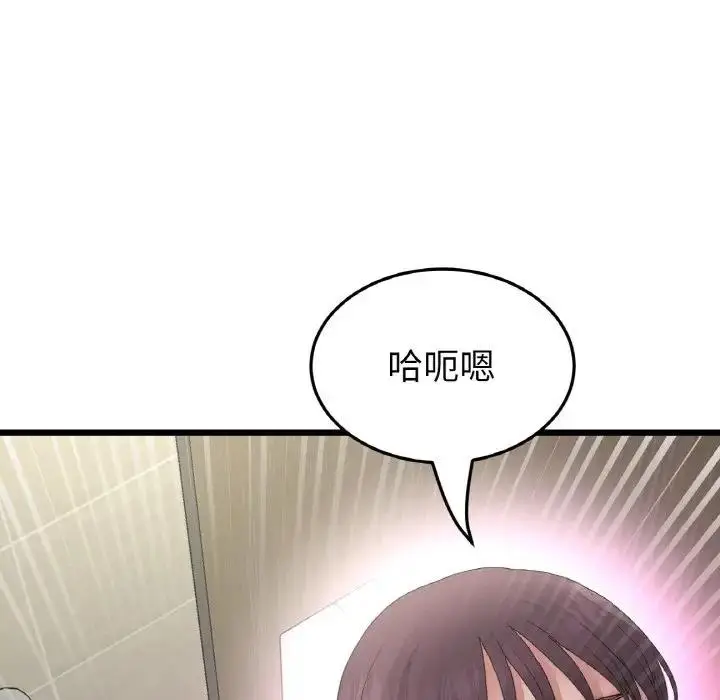 漫画《与初恋的危险重逢》第57话第171张图