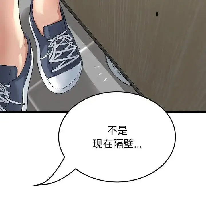 漫画《与初恋的危险重逢》第57话第181张图