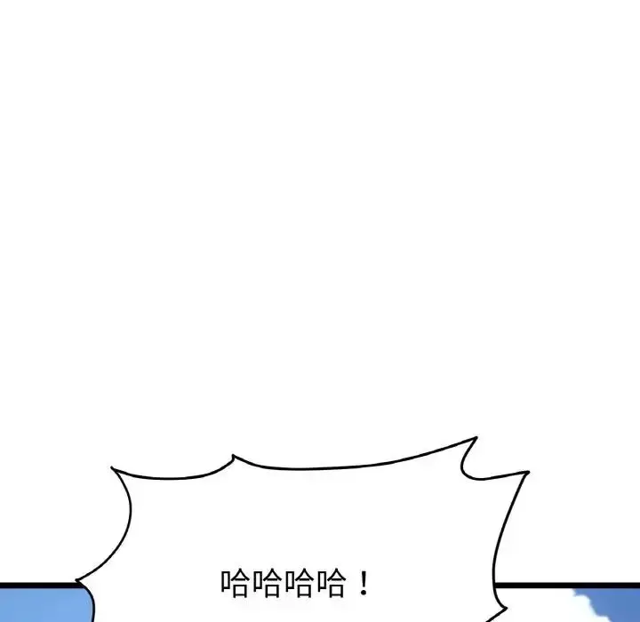 漫画《与初恋的危险重逢》第57话第29张图