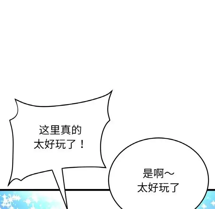 漫画《与初恋的危险重逢》第57话第32张图