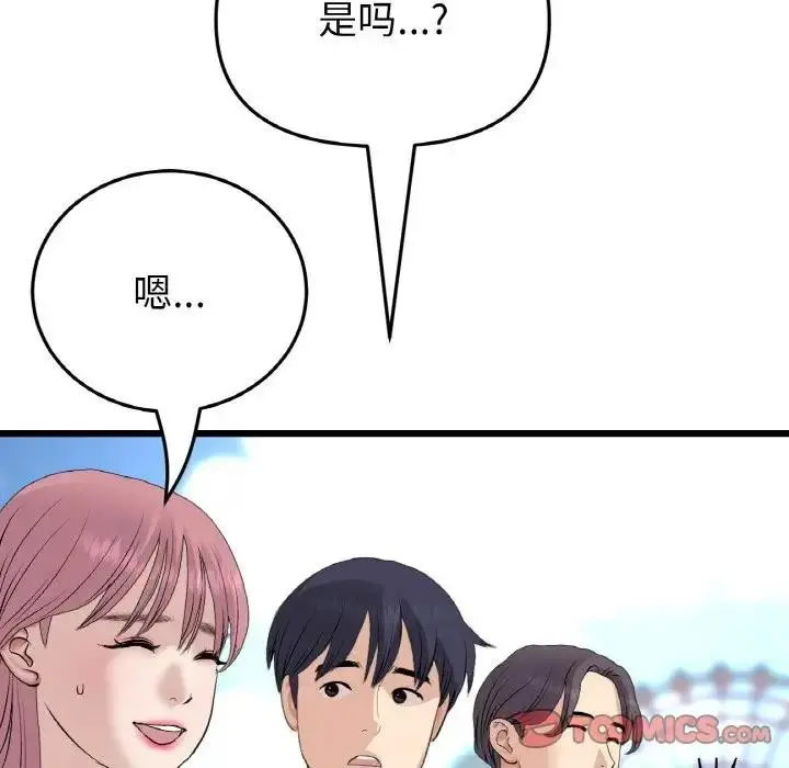 漫画《与初恋的危险重逢》第57话第44张图