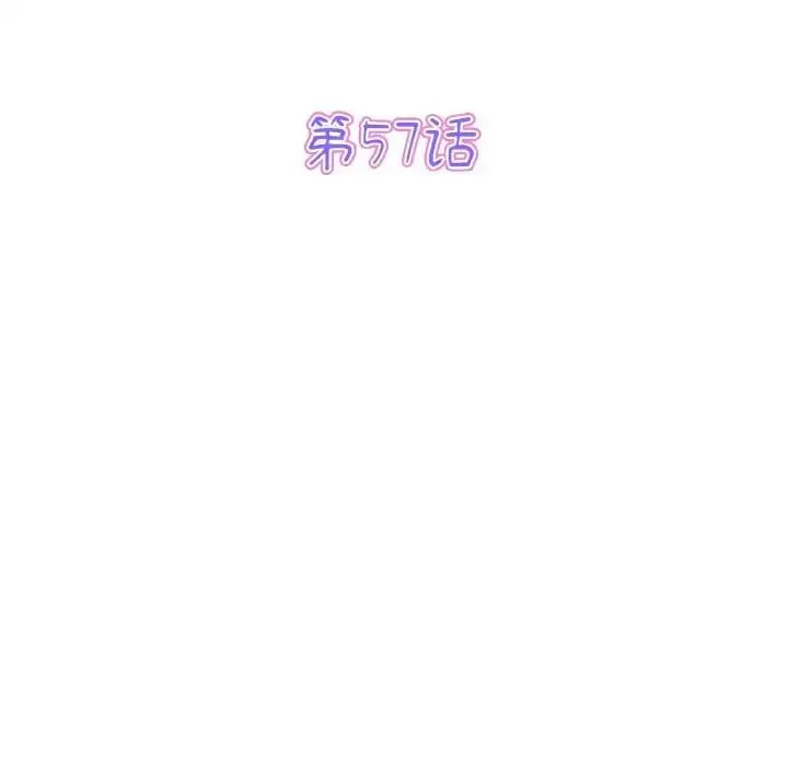 漫画《与初恋的危险重逢》第57话第51张图