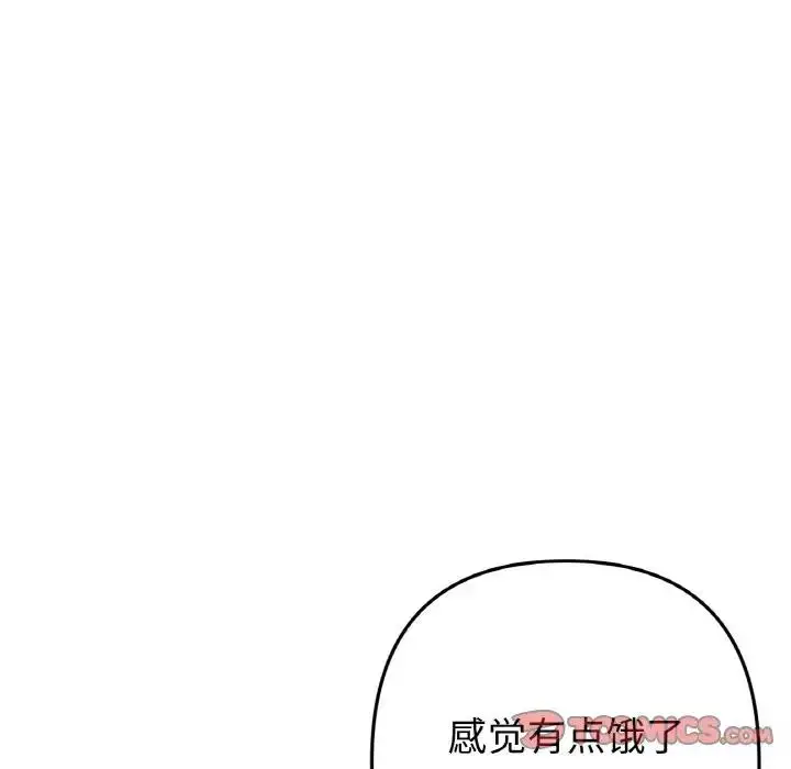 漫画《与初恋的危险重逢》第57话第52张图
