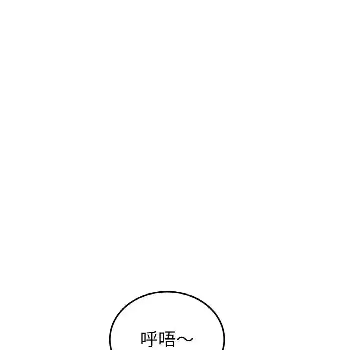 漫画《与初恋的危险重逢》第57话第55张图