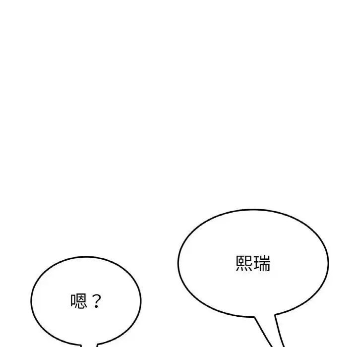 漫画《与初恋的危险重逢》第57话第61张图