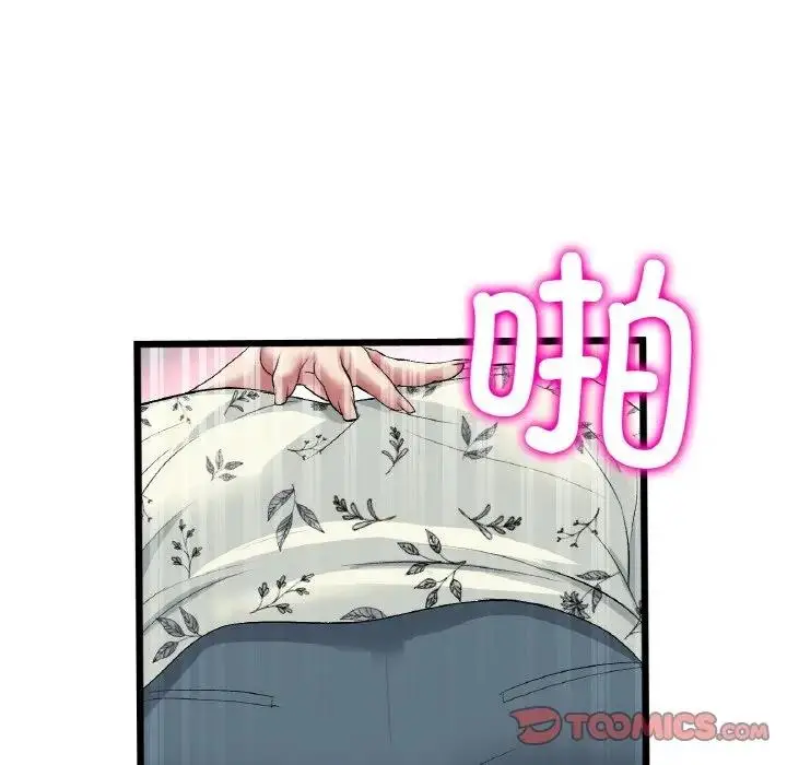 漫画《与初恋的危险重逢》第58话第100张图