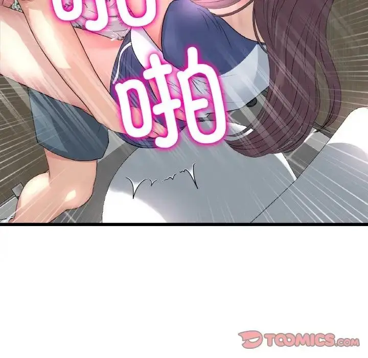 漫画《与初恋的危险重逢》第58话第116张图