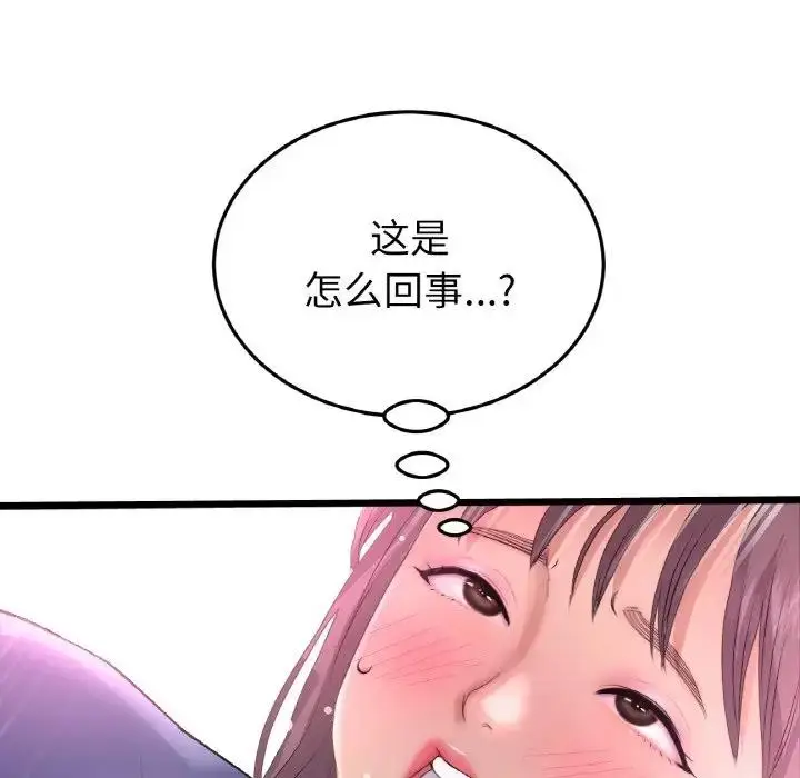 漫画《与初恋的危险重逢》第58话第118张图