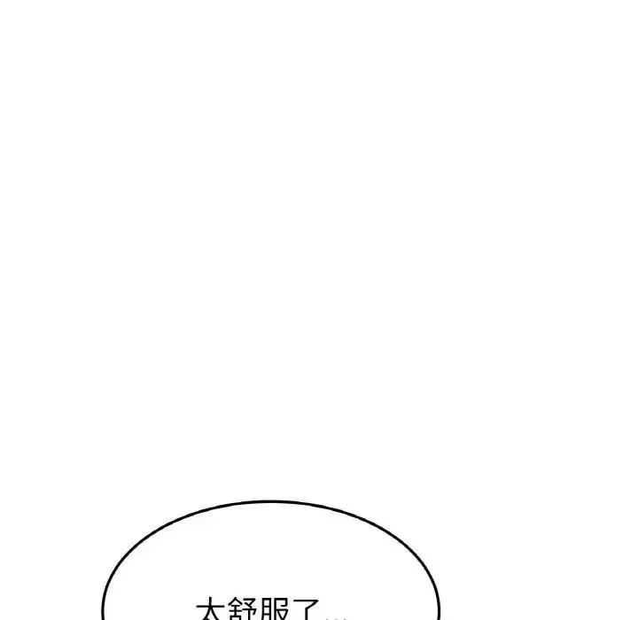 漫画《与初恋的危险重逢》第58话第120张图
