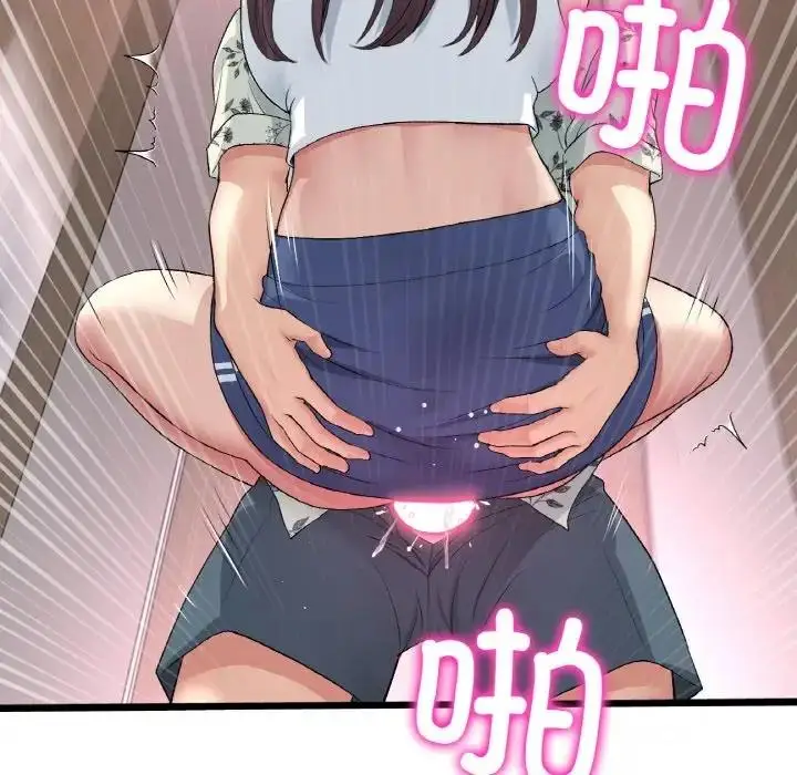 漫画《与初恋的危险重逢》第58话第122张图