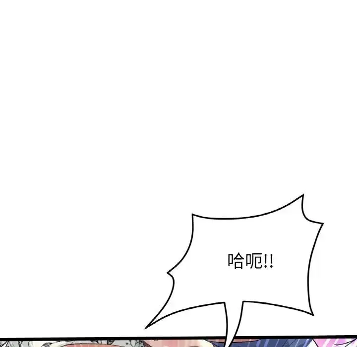 漫画《与初恋的危险重逢》第58话第127张图