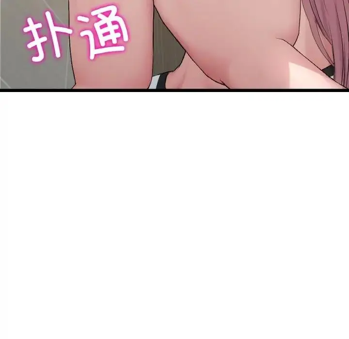 漫画《与初恋的危险重逢》第58话第13张图