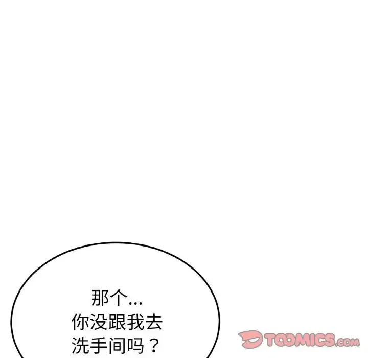 漫画《与初恋的危险重逢》第58话第148张图