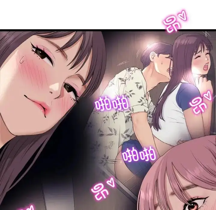 漫画《与初恋的危险重逢》第58话第157张图