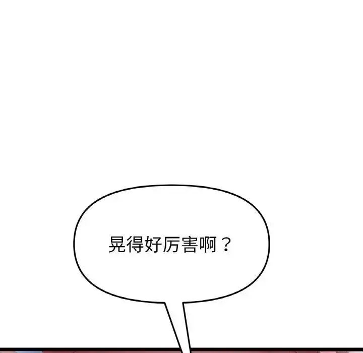 漫画《与初恋的危险重逢》第58话第176张图