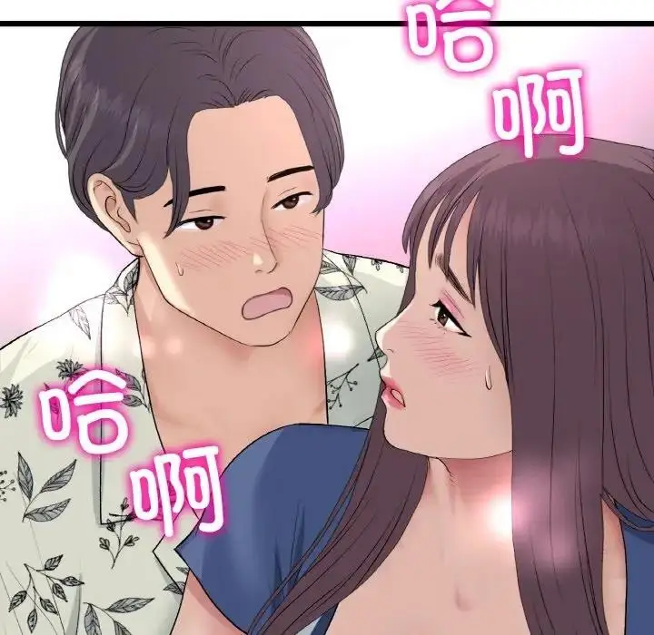 漫画《与初恋的危险重逢》第58话第18张图