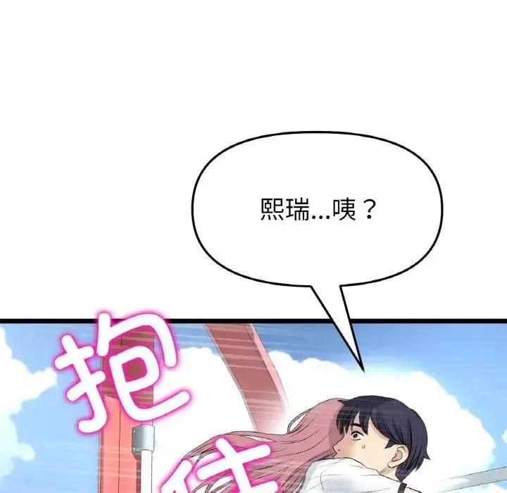 漫画《与初恋的危险重逢》第58话第199张图