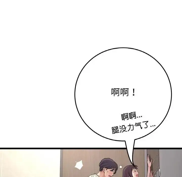 漫画《与初恋的危险重逢》第58话第32张图