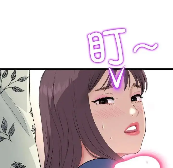 漫画《与初恋的危险重逢》第58话第38张图