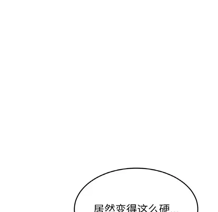 漫画《与初恋的危险重逢》第58话第40张图