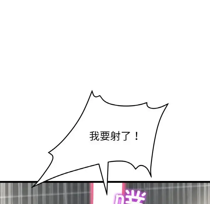 漫画《与初恋的危险重逢》第58话第49张图