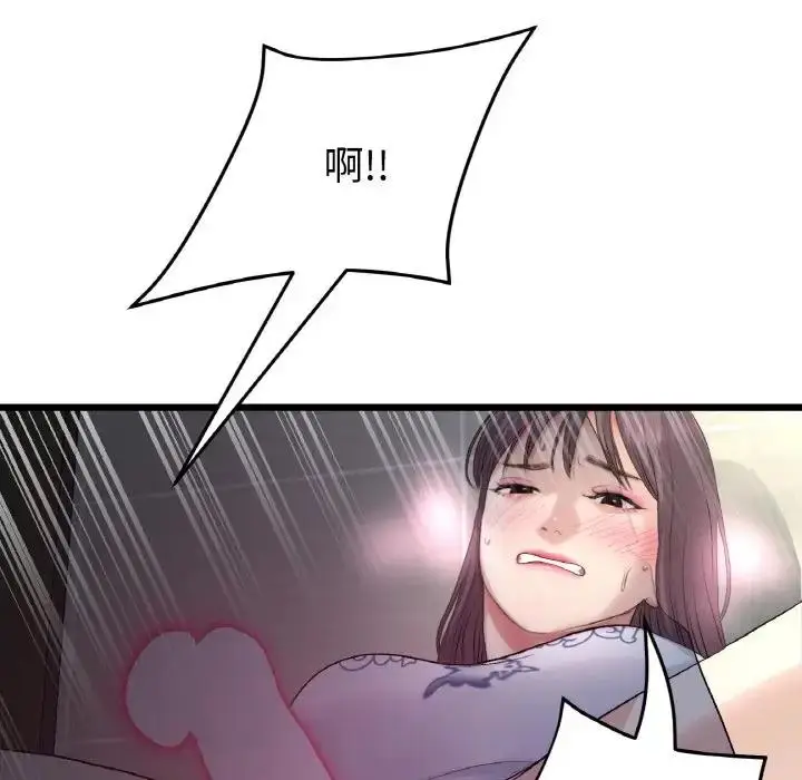 漫画《与初恋的危险重逢》第58话第97张图
