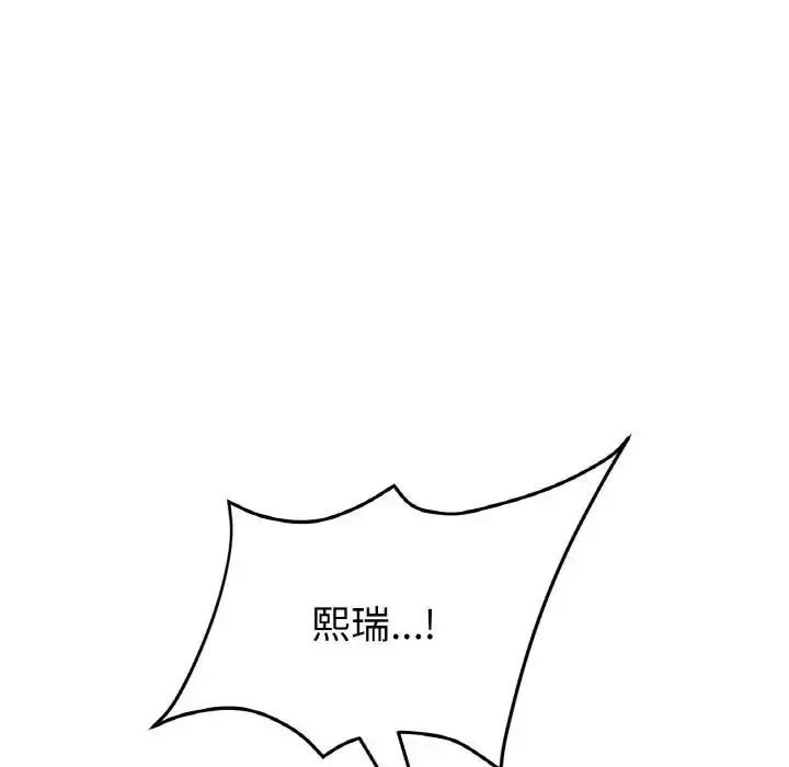 漫画《与初恋的危险重逢》第59话第112张图