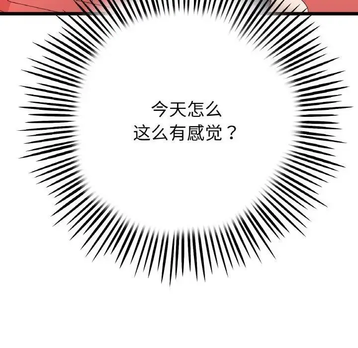 漫画《与初恋的危险重逢》第59话第123张图