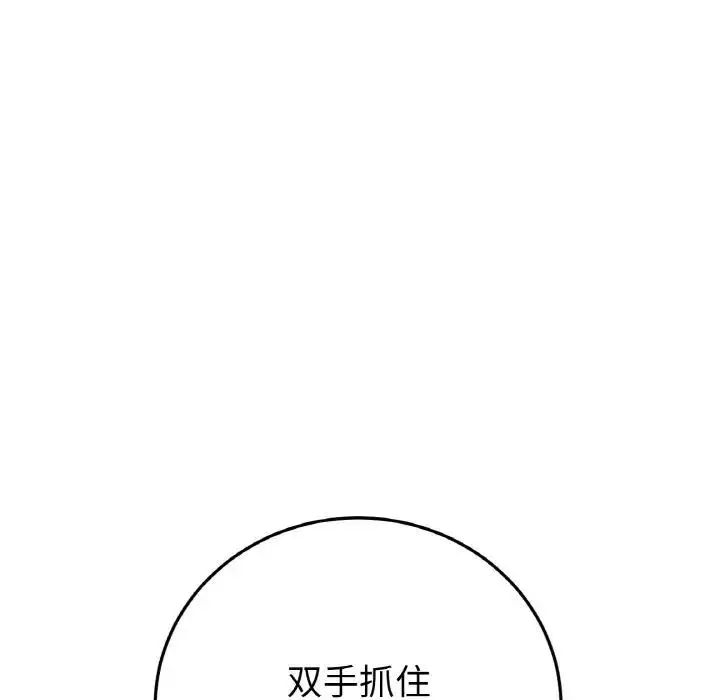 漫画《与初恋的危险重逢》第59话第141张图