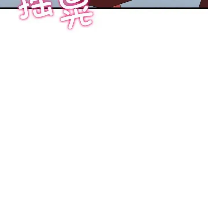 漫画《与初恋的危险重逢》第59话第16张图