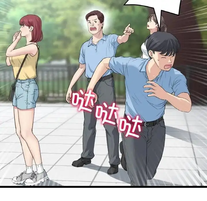 漫画《与初恋的危险重逢》第59话第18张图